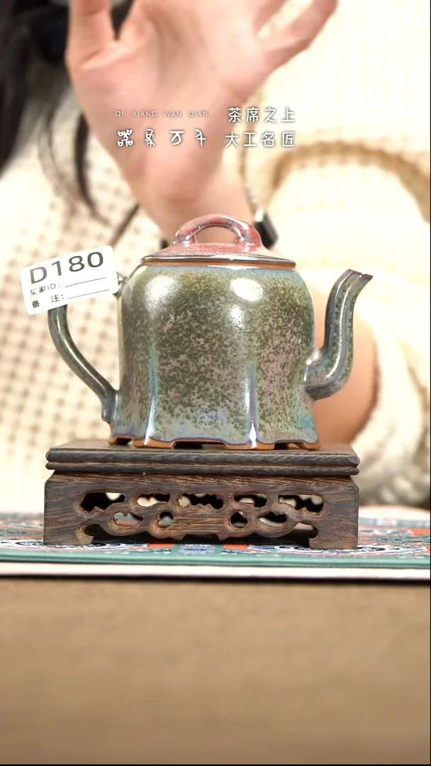 【器象万千】钧瓷手作美器 叶D180