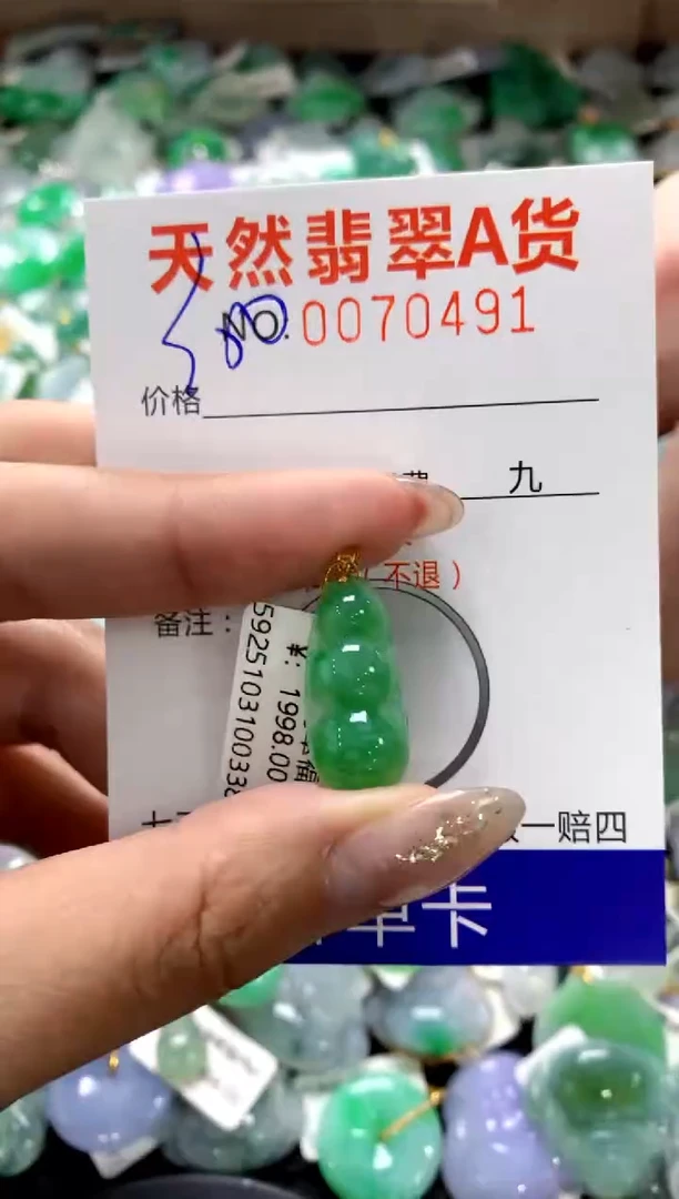 颈饰18K金镶嵌翡翠11111111111111111