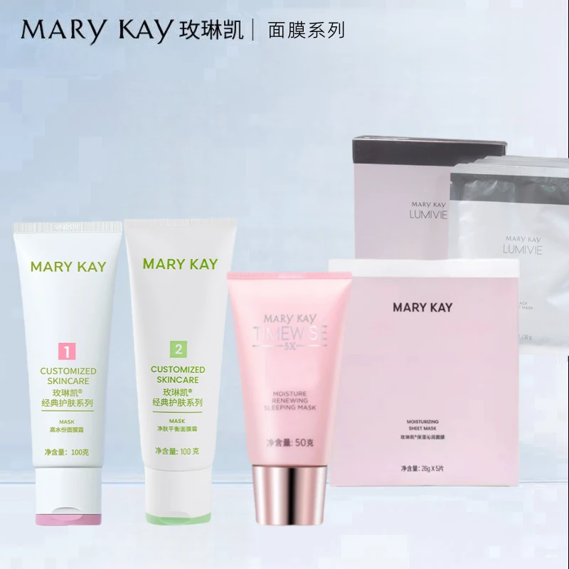 玫琳凯经典系列净肤平衡面膜霜深层清洁保湿减法面膜官方正品专卖