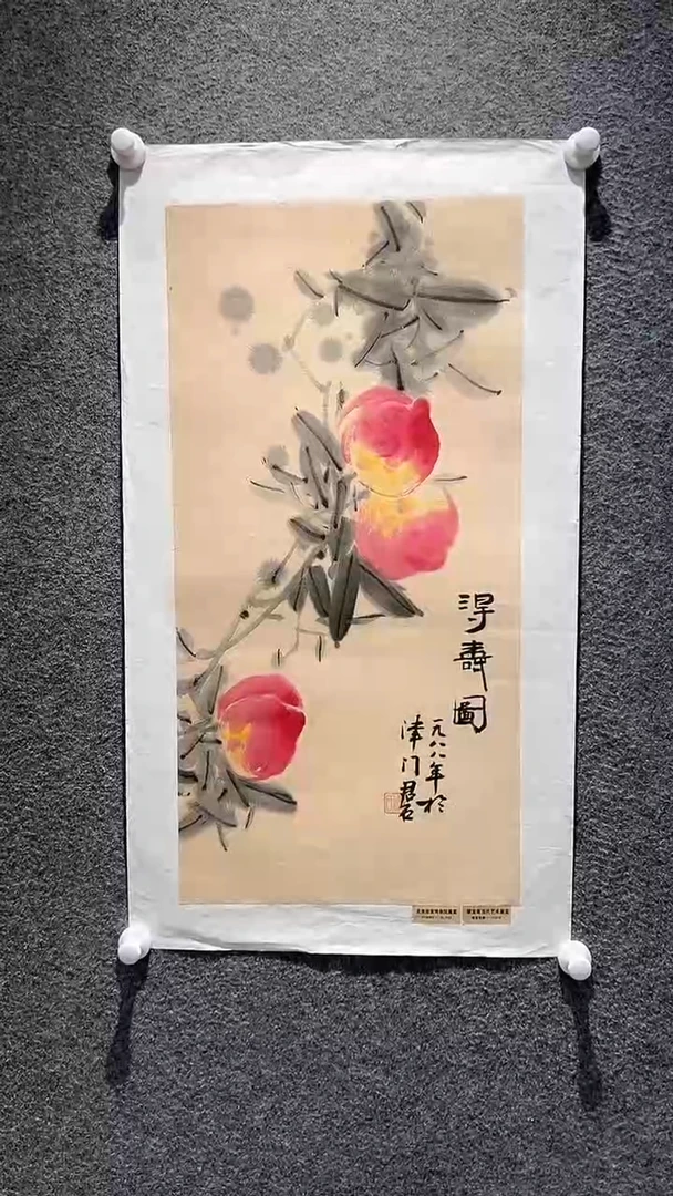 国画山东国鉴FJS国画作品
