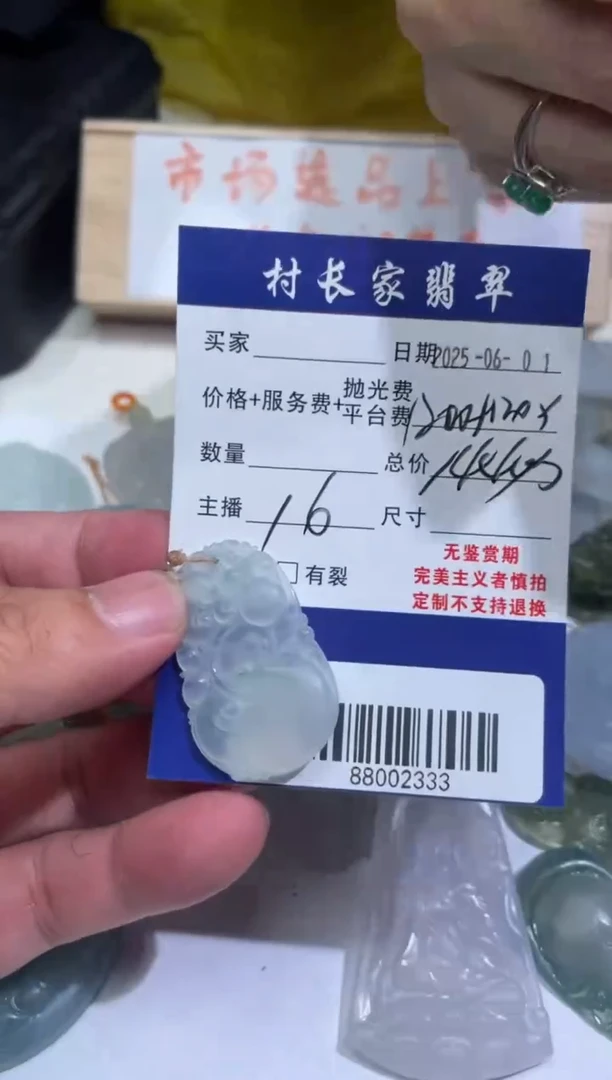 定制翡翠未镶嵌88002333