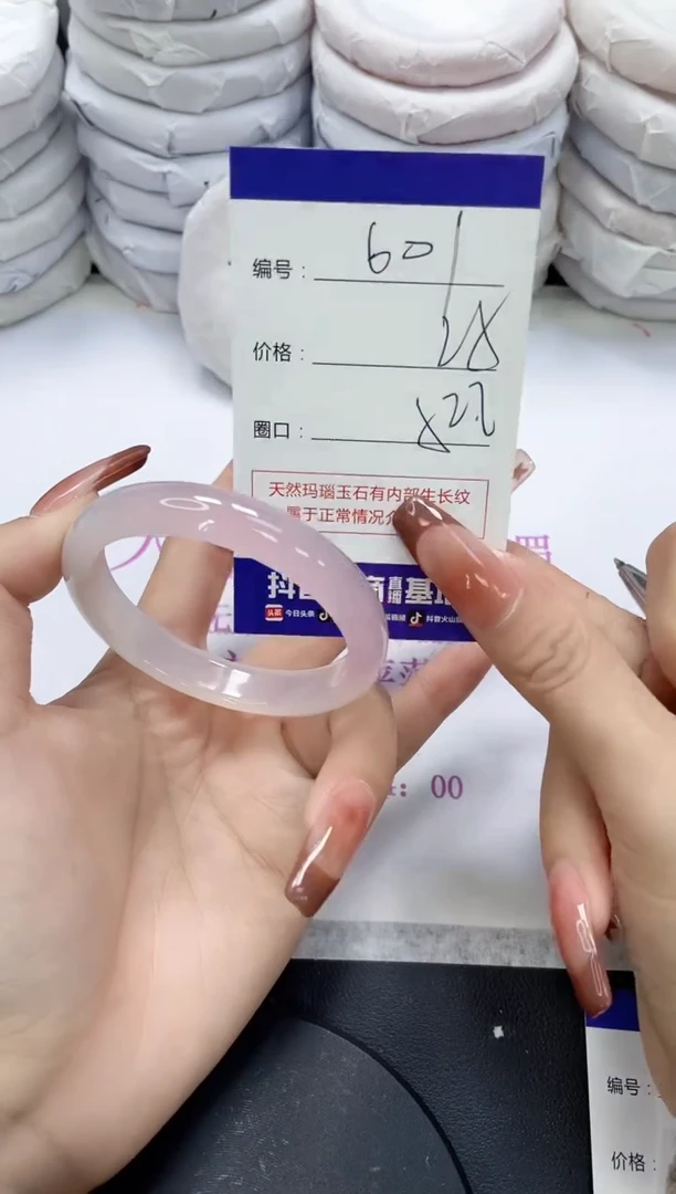 未镶嵌手镯玛瑙/玉髓601