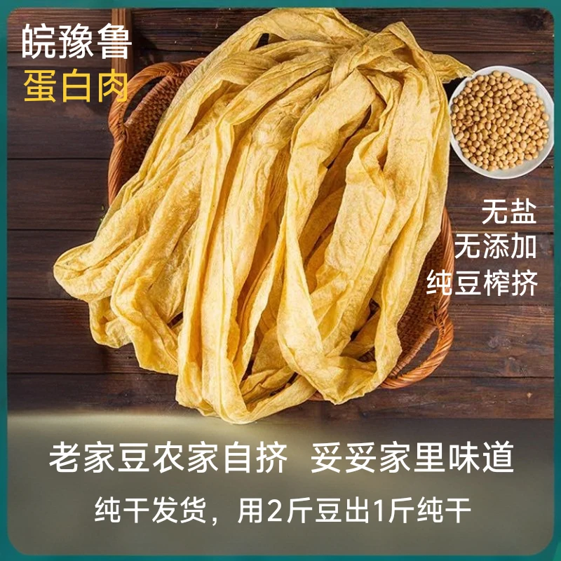 农家自挤纯大豆蛋白肉