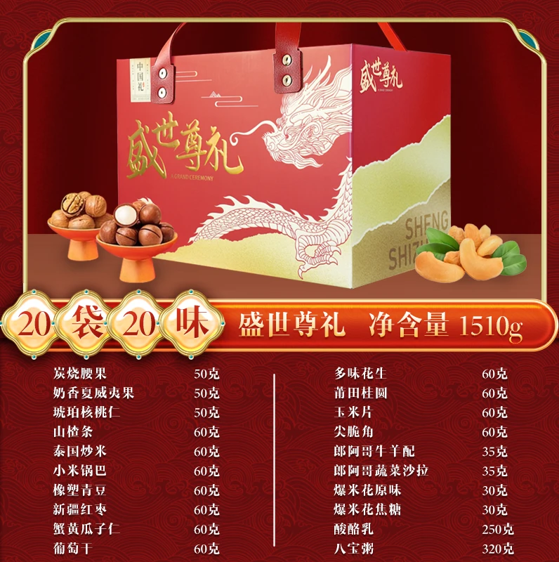 年货礼盒装定制每日坚果大礼包过新年送礼品置办春节走亲戚送长辈