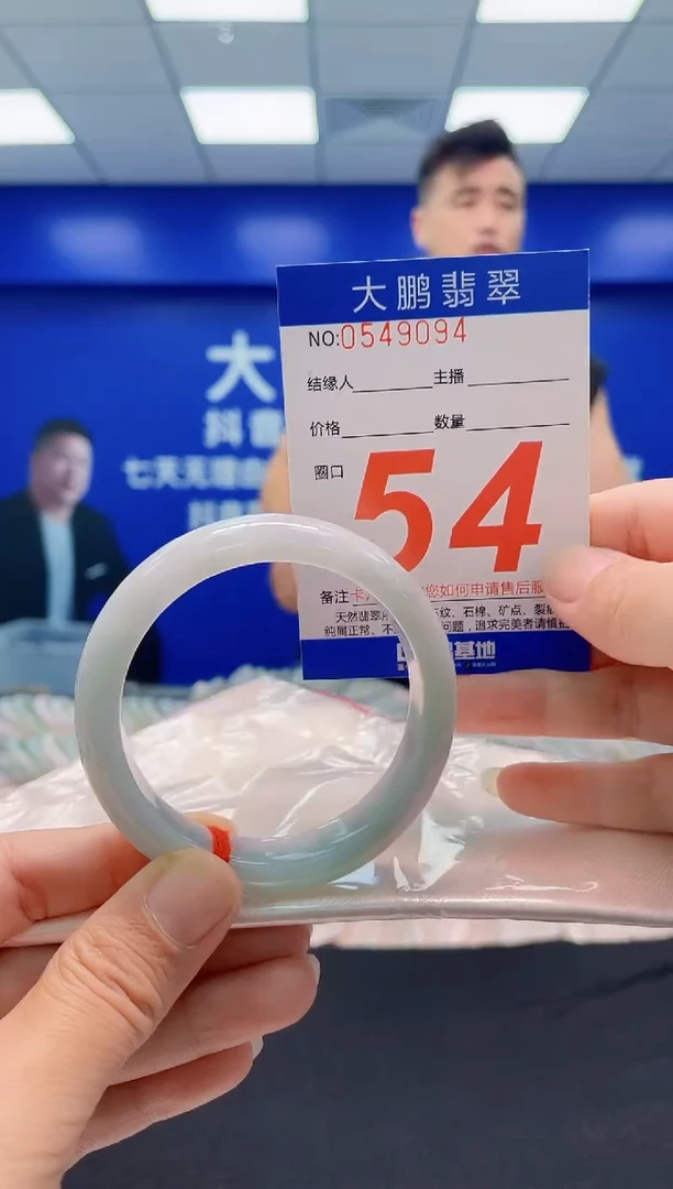 未镶嵌手镯翡翠AAAAAAAAA
