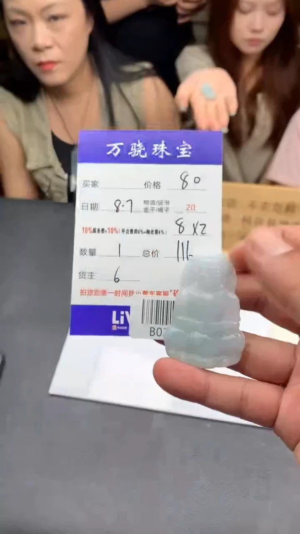 定制翡翠未镶嵌S**? B028707