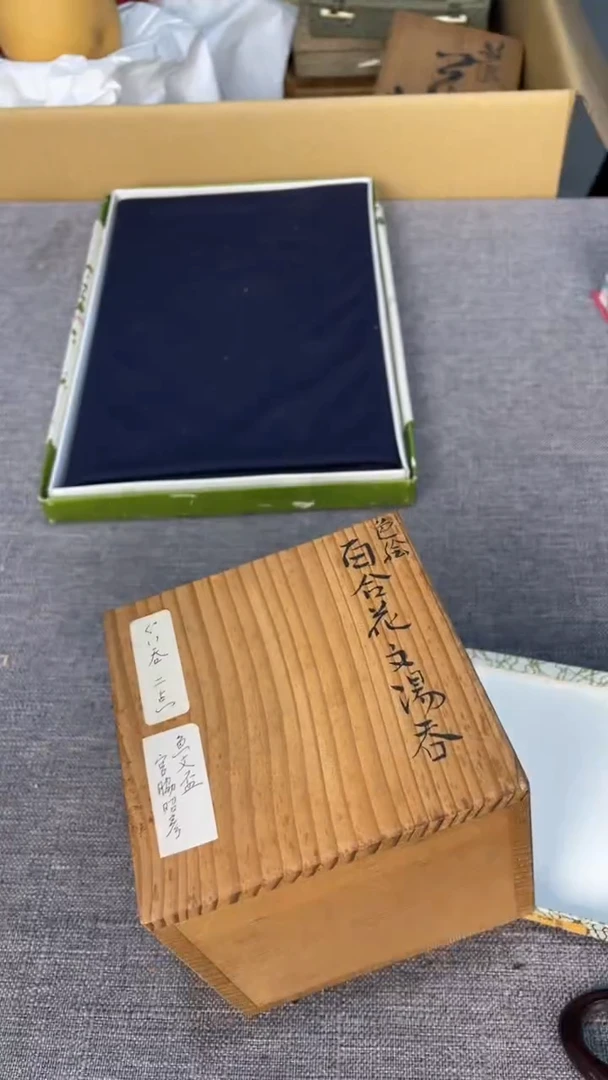 ?***～熙文堂回流瓷器 咻