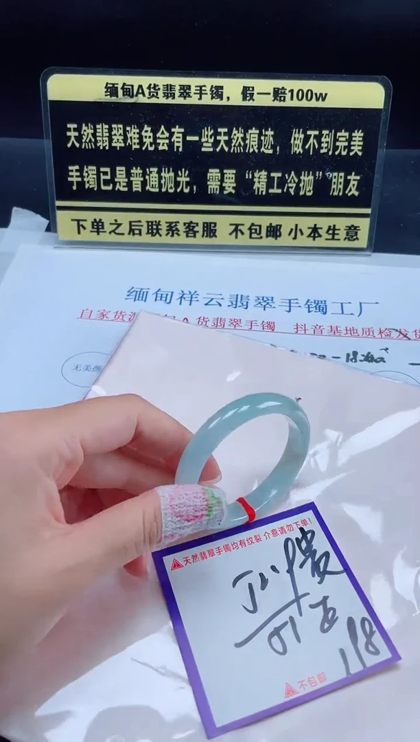 未镶嵌定制翡翠我