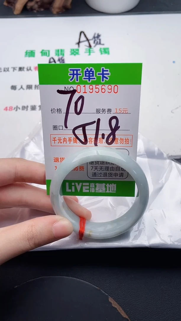 未镶嵌手镯翡翠90天然翡翠A货