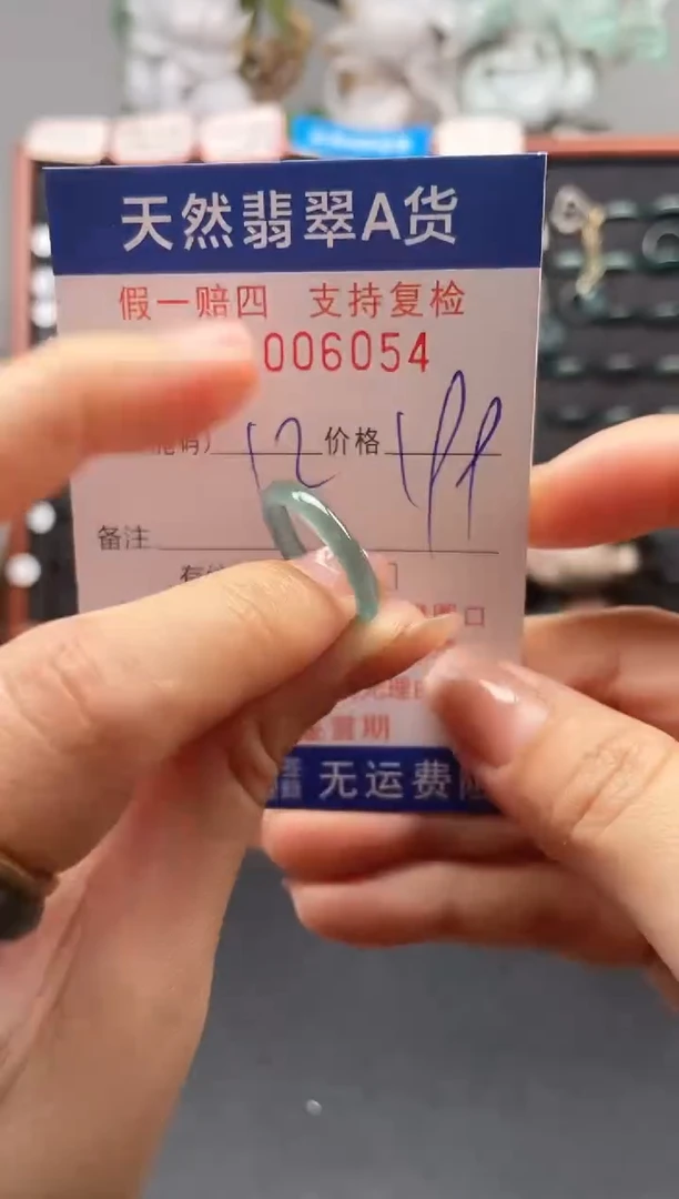 未镶嵌戒指翡翠12*6054