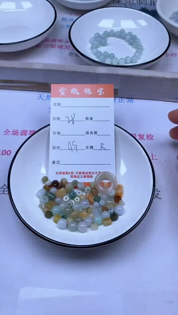 颈饰未镶嵌翡翠雪欣散珠定制diy