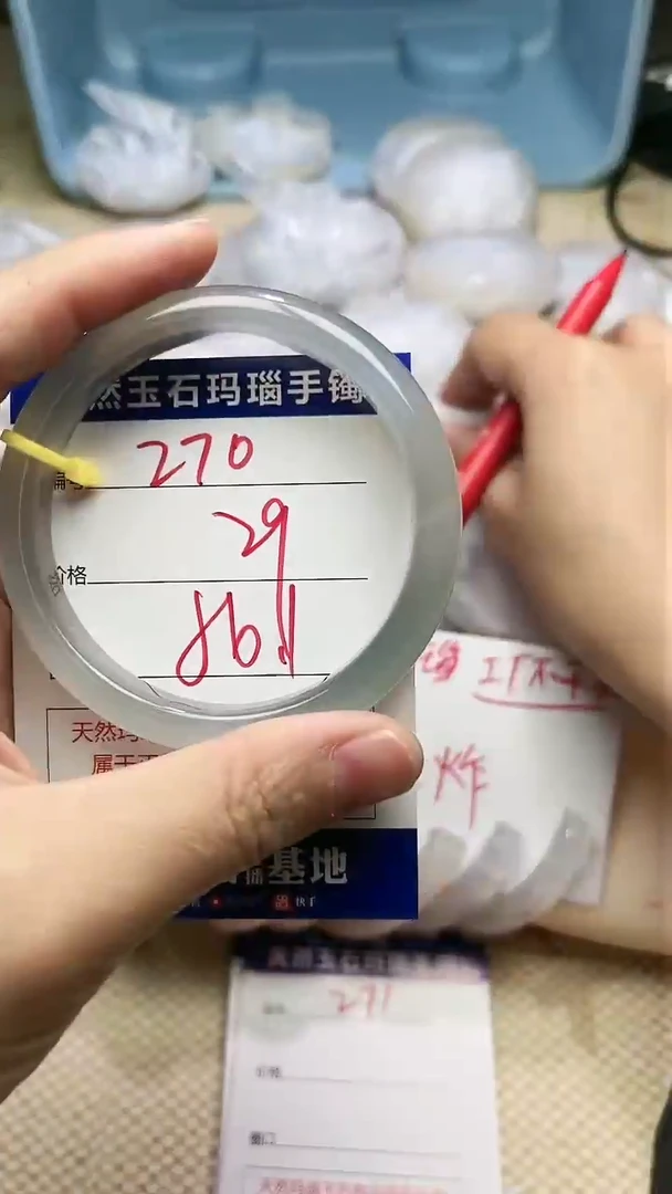 手镯玛瑙/玉髓未镶嵌270