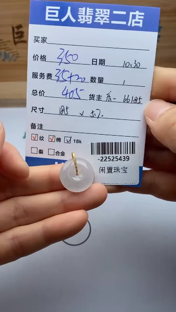 颈饰18K金镶嵌翡翠多人-22525439