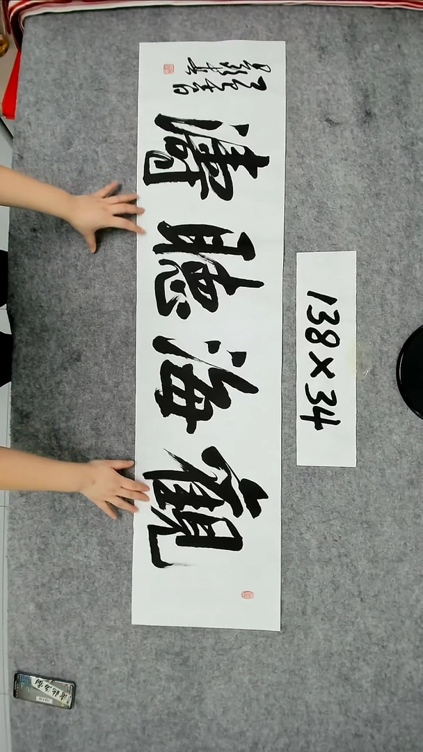 书法吕老师书法作品