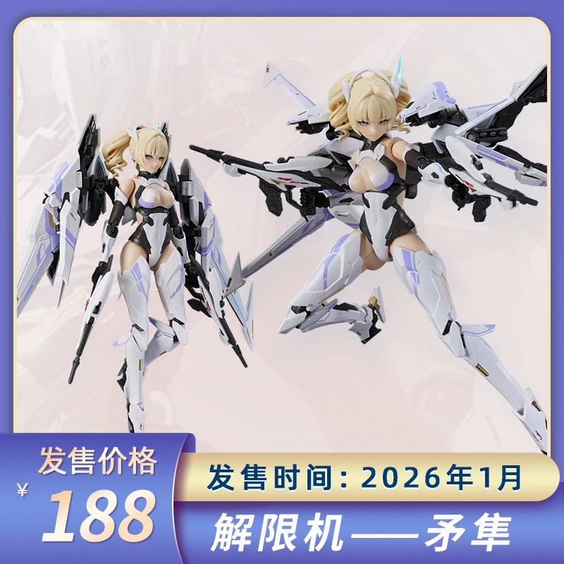 【佳曼奇MM预售】将魂姬 解限机 UBP-R02T 矛隼 机娘 国创拼装