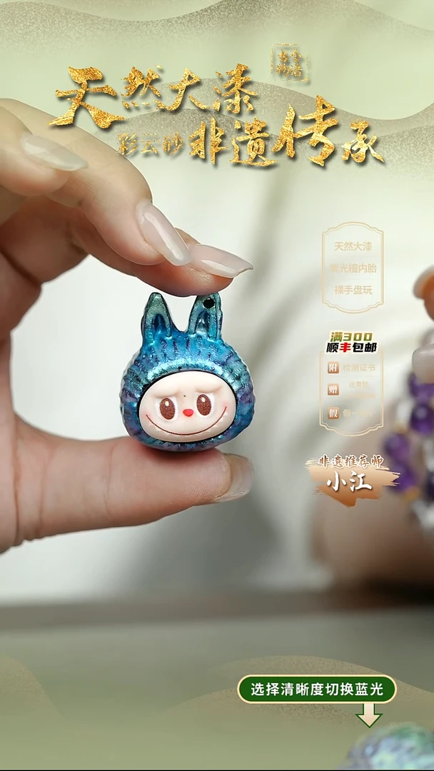 大漆山黛远娃娃挂件 非遗大漆