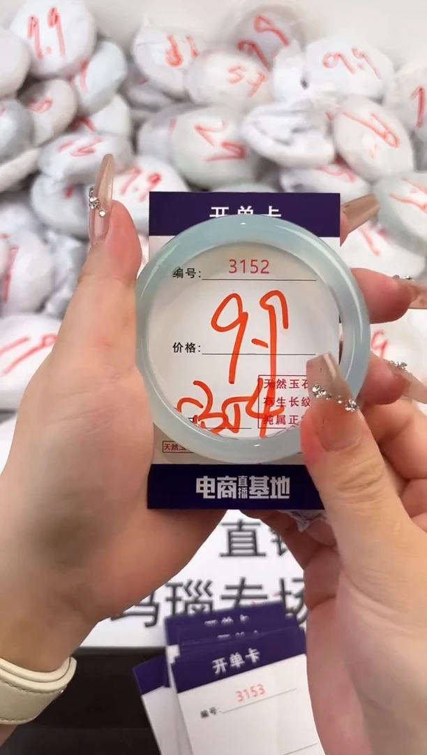 玛瑙/玉髓手镯未镶嵌3152