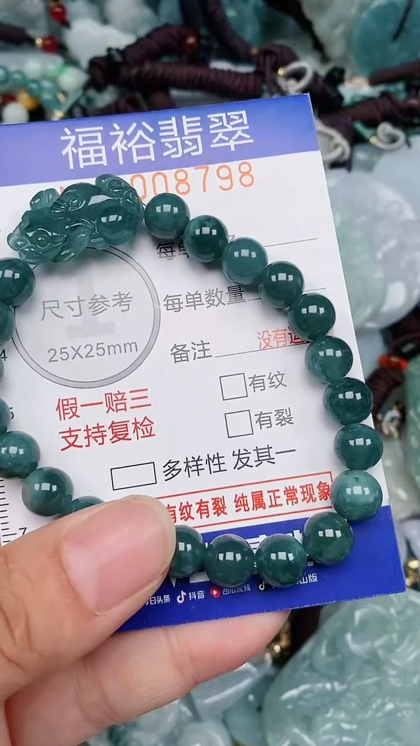 翡翠未镶嵌颈饰...0008798