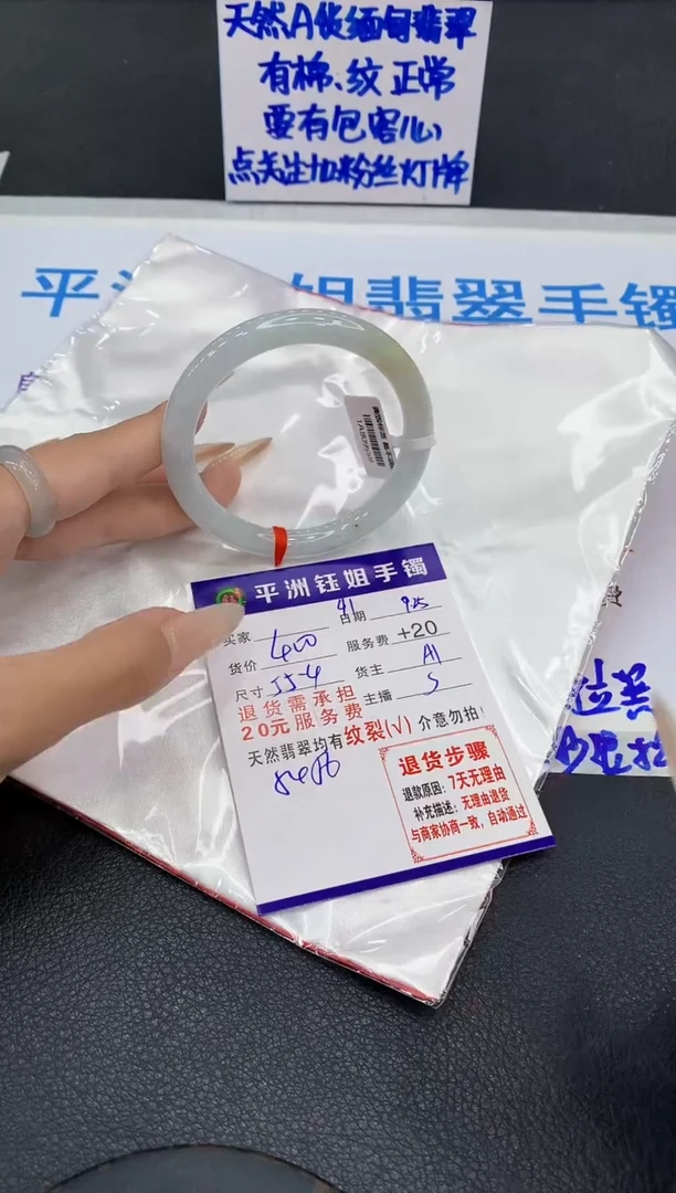 未镶嵌手镯翡翠111111111