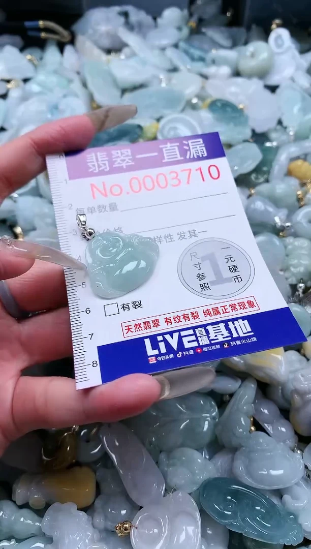 【闪购商品】翡翠吊坠(不含链)未镶嵌3710