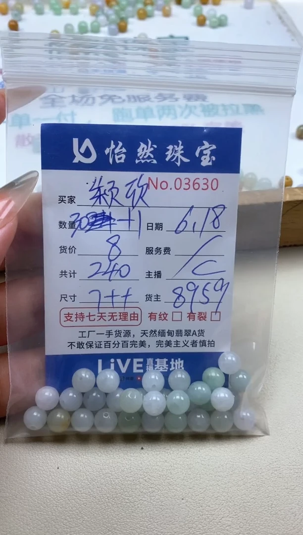 未镶嵌手串翡翠颖*单：03630
