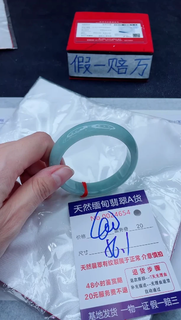 未镶嵌手镯翡翠400.0000