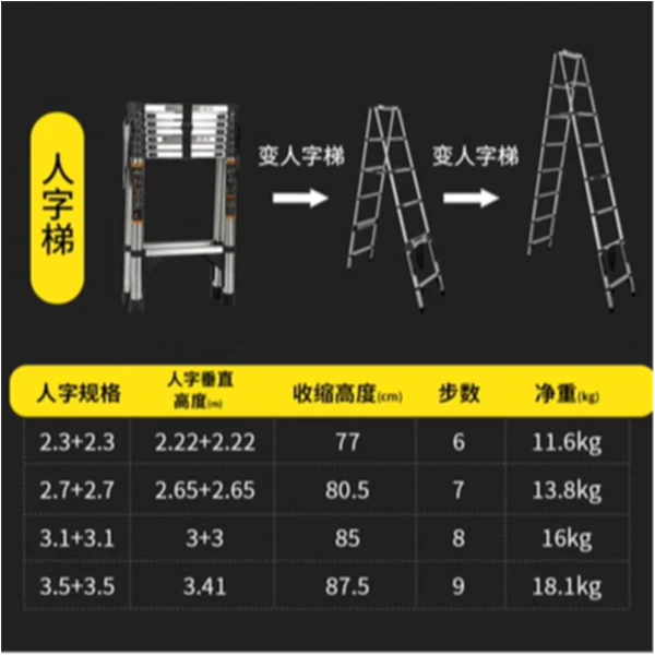 （人字梯）加厚加固家用防滑伸缩梯便携式登高竹节梯高品质