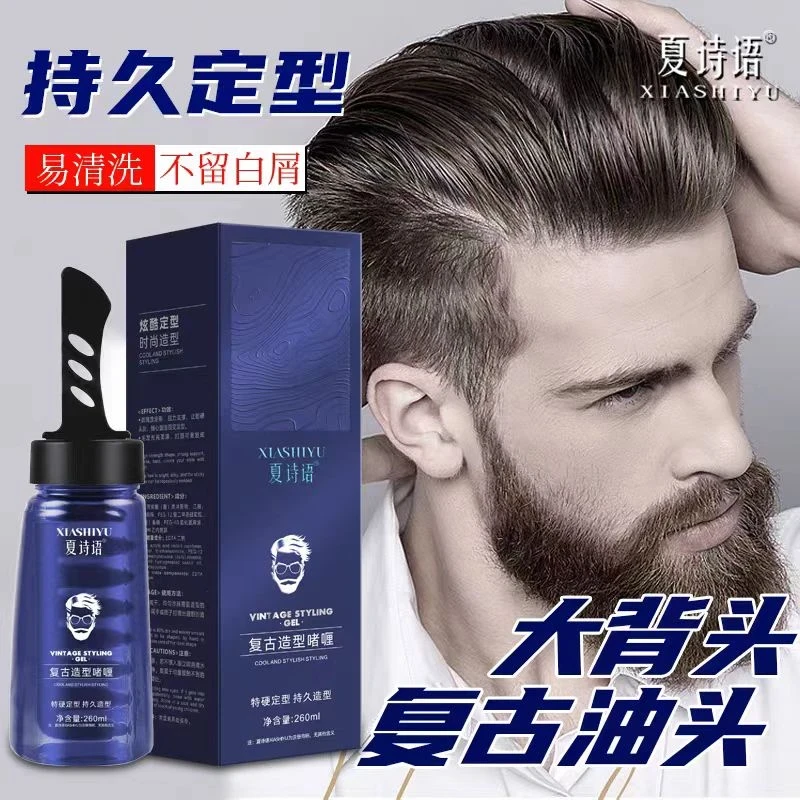 国潮妆复古油头造型啫喱膏一梳酷背头啫喱膏男士定型保湿持久定型