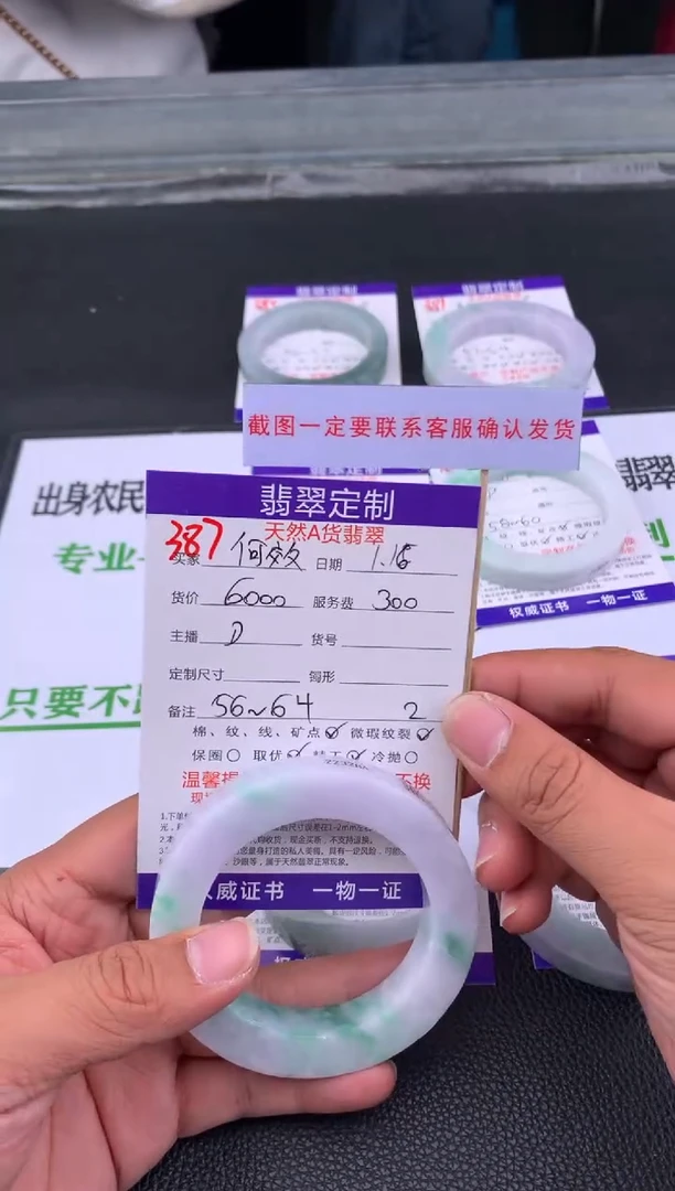 【闪购商品】定制翡翠未镶嵌387#手镯定制链接