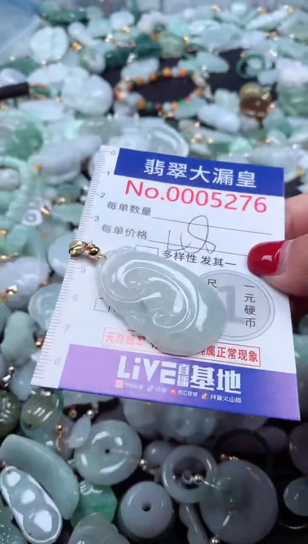 颈饰未镶嵌翡翠5276