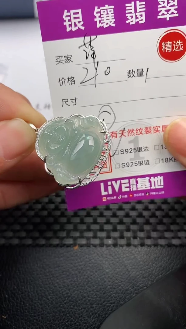 【闪购商品】翡翠颈饰银S925镶嵌挂件