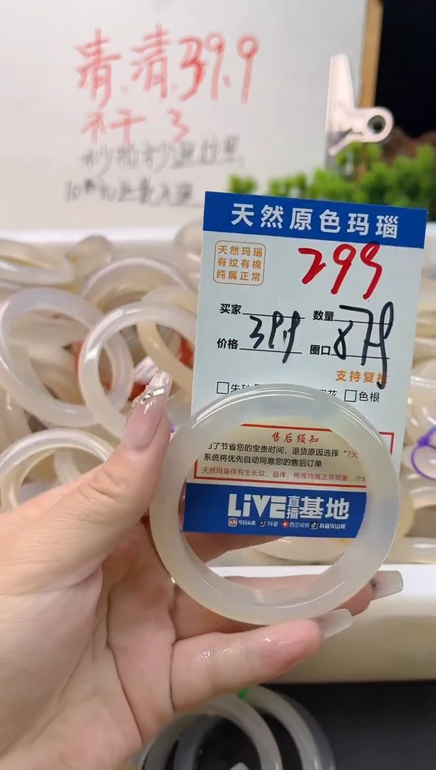 手镯玛瑙/玉髓未镶嵌299