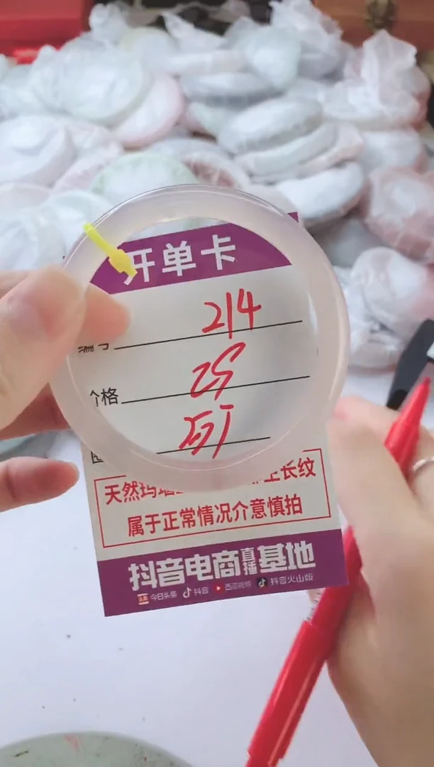 玛瑙/玉髓手镯未镶嵌214