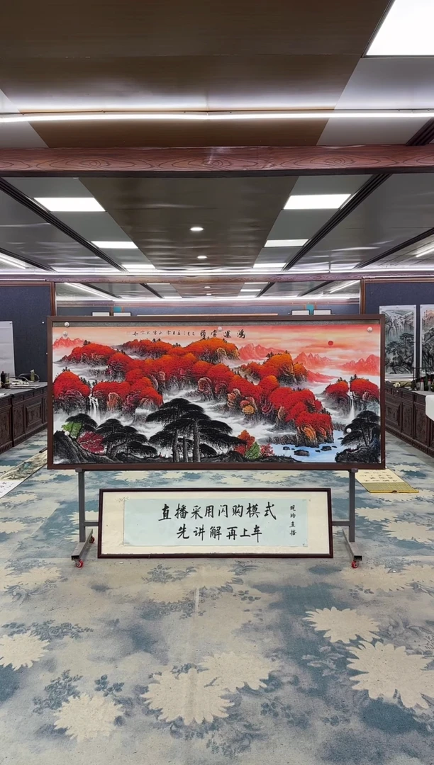 国画W-刘雪红-小八尺-山水国画