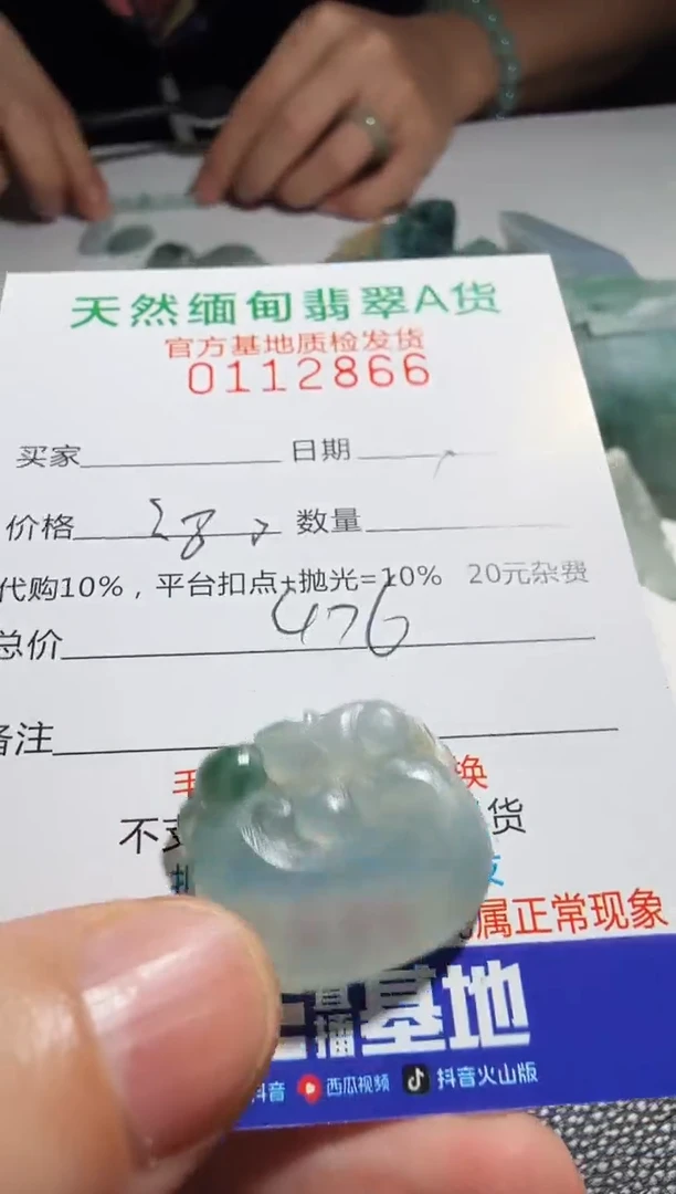 未镶嵌定制翡翠福*翡翠