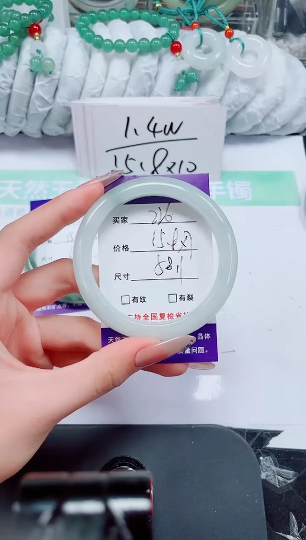 未镶嵌手镯石英质玉226-58/59