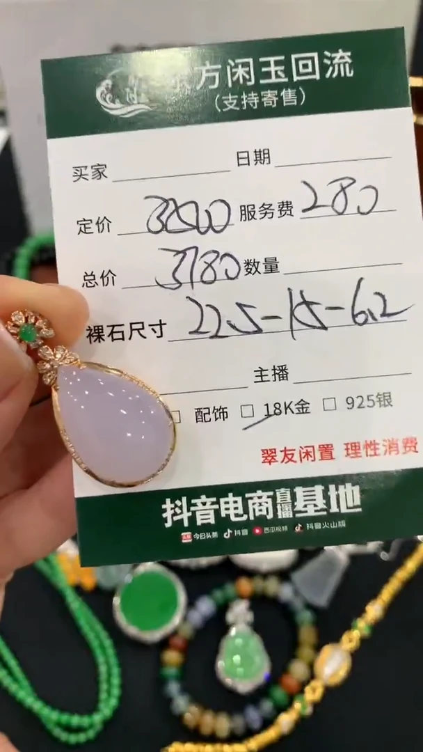 吊坠(不含链)18K金镶嵌翡翠水滴不退换|3780+0