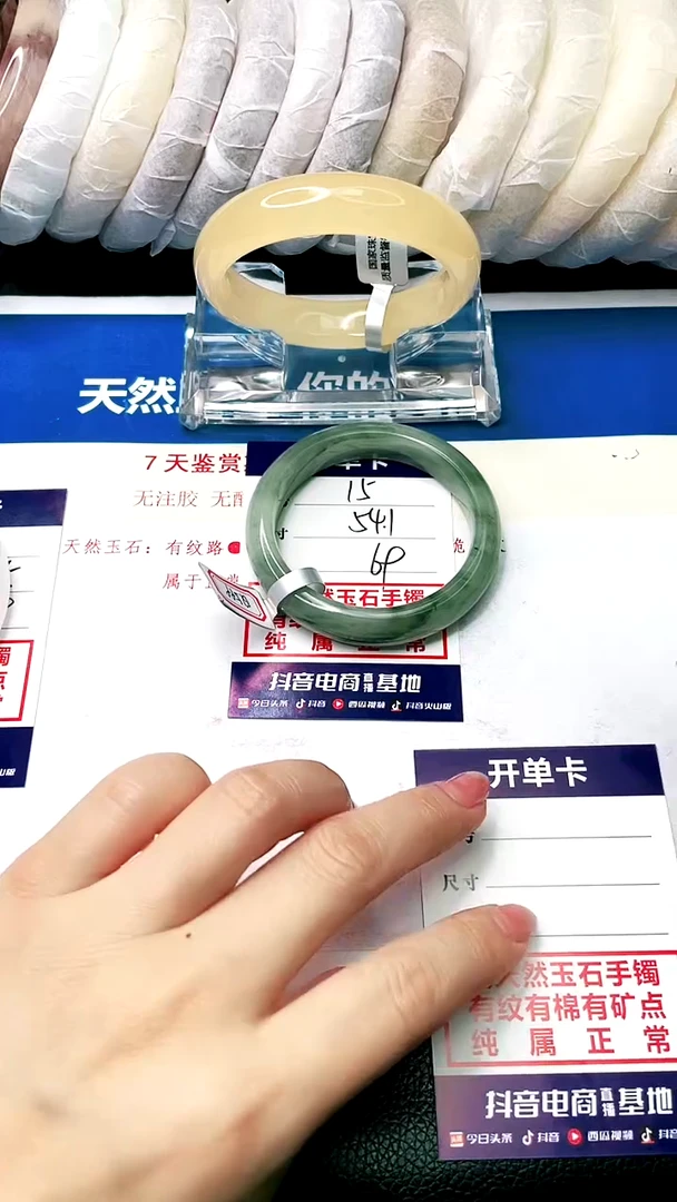 石英质玉手镯未镶嵌54.1-15