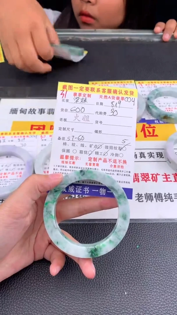 定制翡翠未镶嵌梁*31#翡翠手镯定制链接