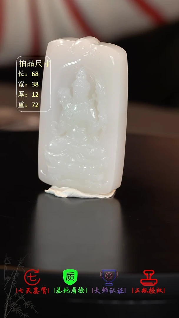 未镶嵌和田玉挂件c****5