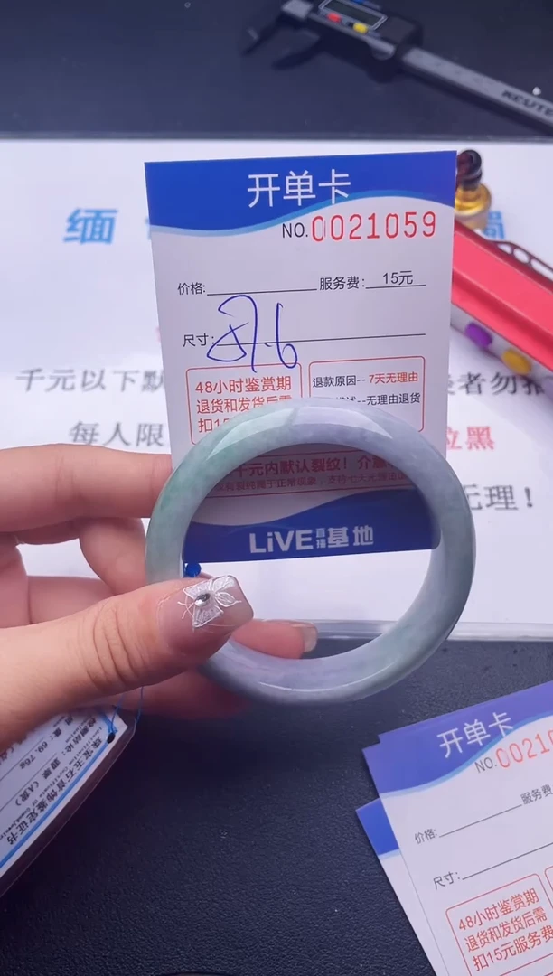 翡翠手镯未镶嵌59拍哪个图片就是发哪个