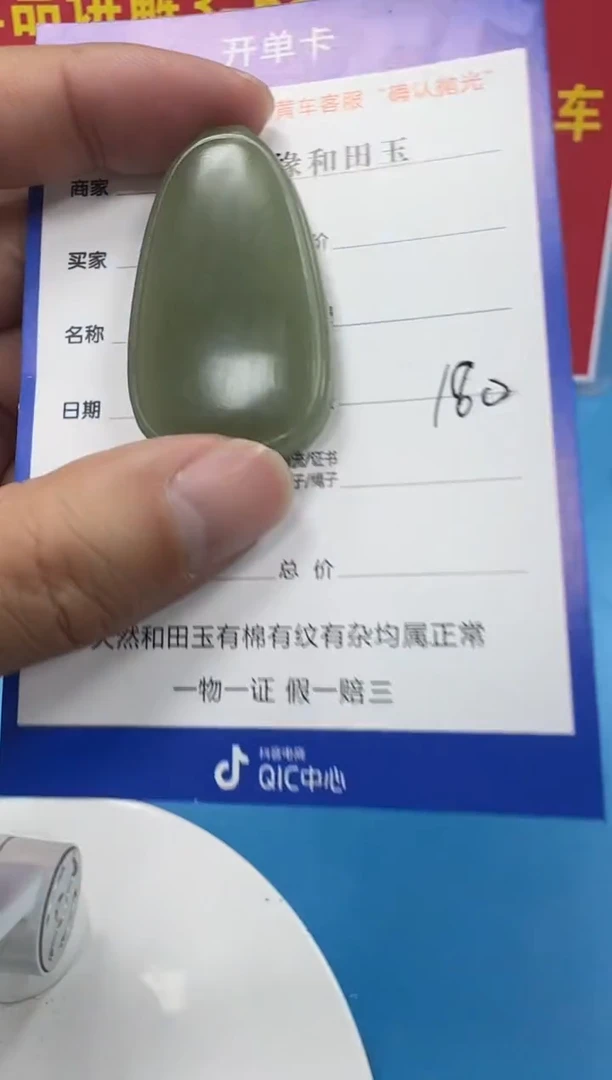 颈饰未镶嵌和田玉5