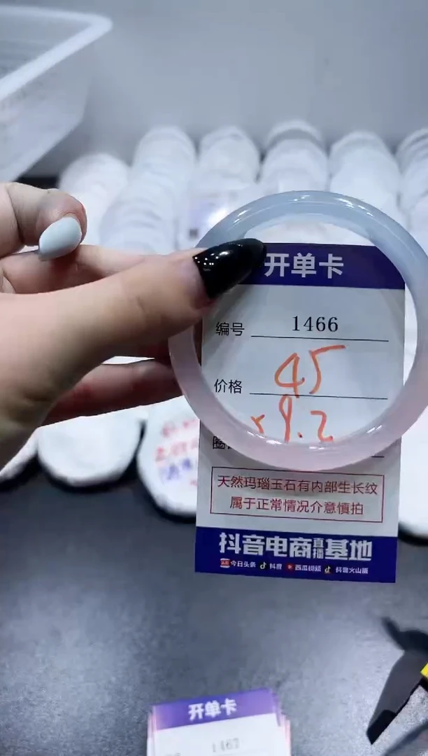 玛瑙/玉髓手镯未镶嵌1466