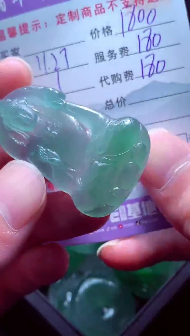 未镶嵌定制翡翠卢*毛货翡翠定制559883