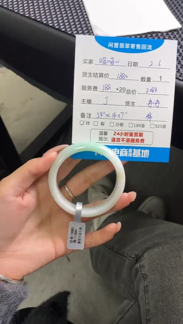【闪购商品】翡翠手镯未镶嵌手镯
