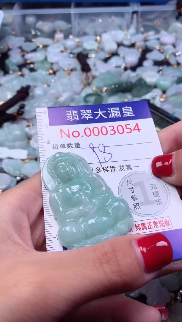 颈饰未镶嵌翡翠3054