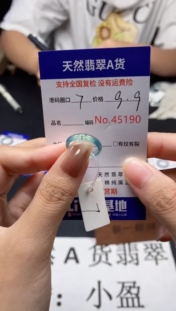 未镶嵌戒指翡翠天然A货翡翠5190