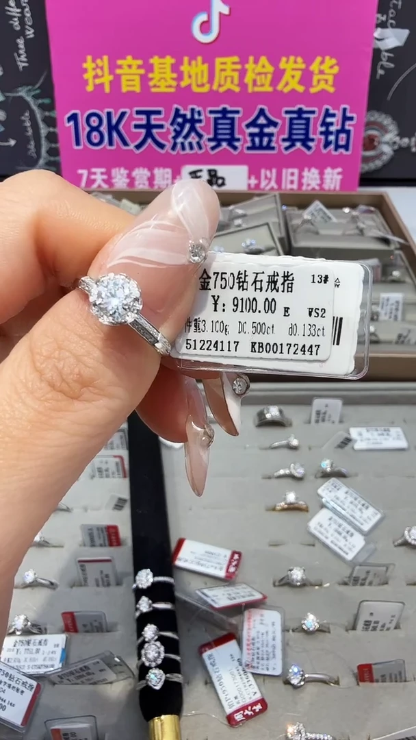 18K金镶嵌戒指/指环钻石星哥臻选天然钻石【全新品牌撤柜钻】