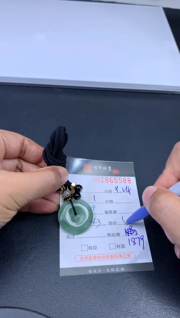 未镶嵌挂件翡翠哈轩 挂件1