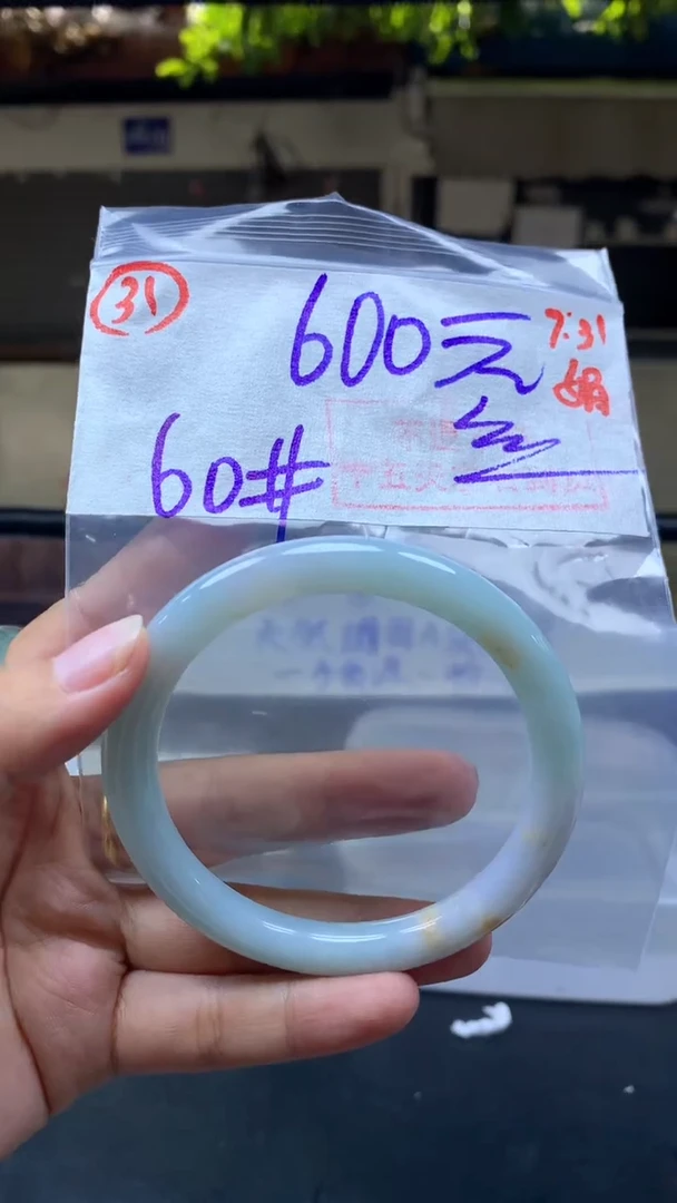 定制翡翠未镶嵌有冰丝手镯60圈毛货需精细抛光#31
